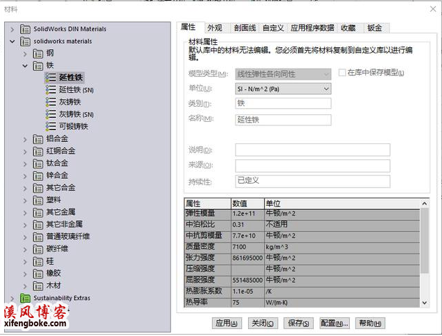 solidworks组合曲线不连续怎么办